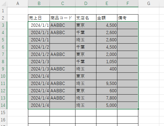 VBAで先頭行から最終行までを選択した状態