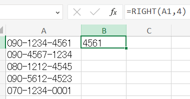 RIGHT関数を入力した例