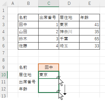 関数は下までコピー