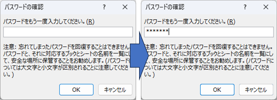 再パスワード