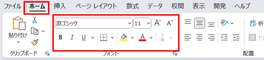 フォント変更できる