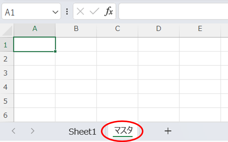 マスターシートを作る3