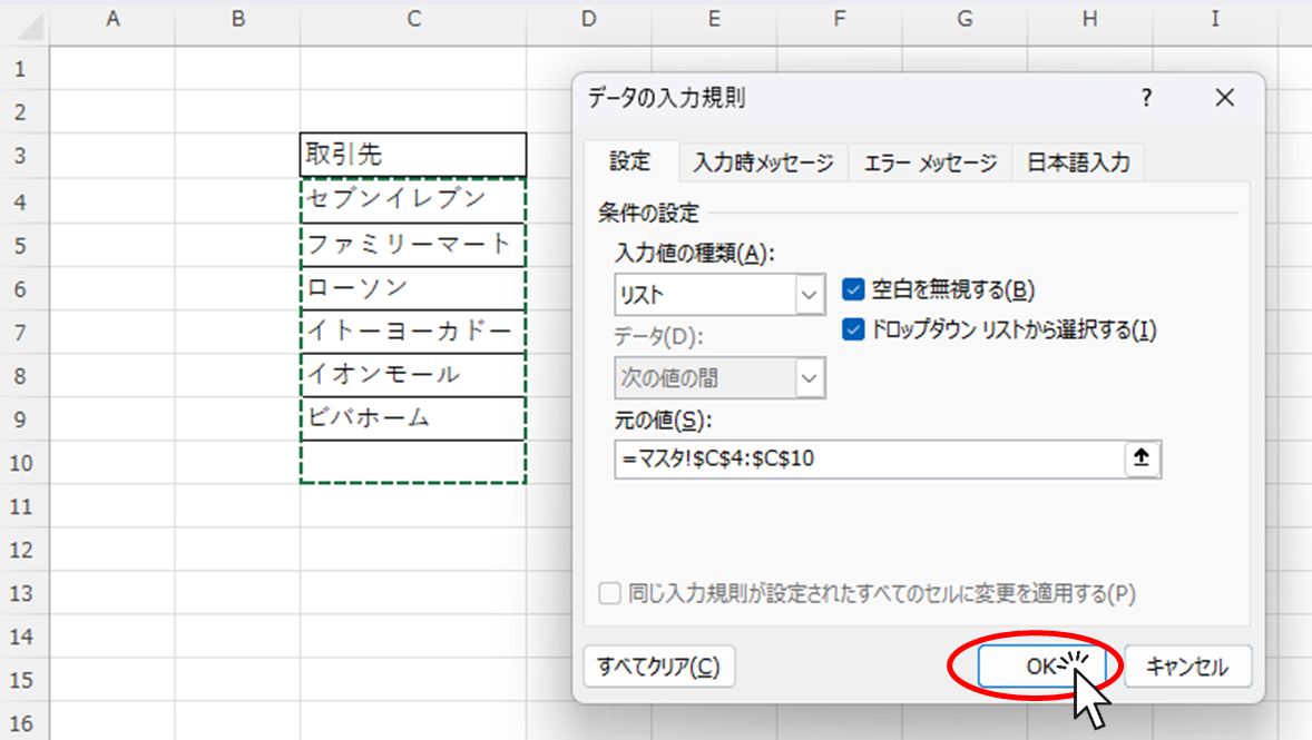 How to use Excel (Excel) pull-down (drop-down): How to streamline data ...