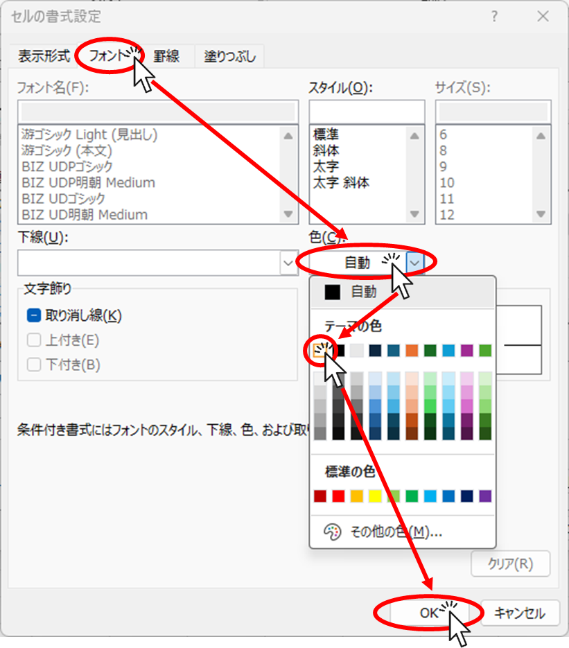 条件付き書式作成3