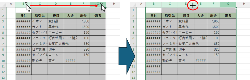 列幅の自動調整をする方法