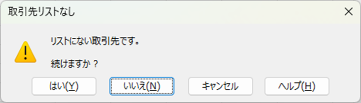 エラメッセージ例