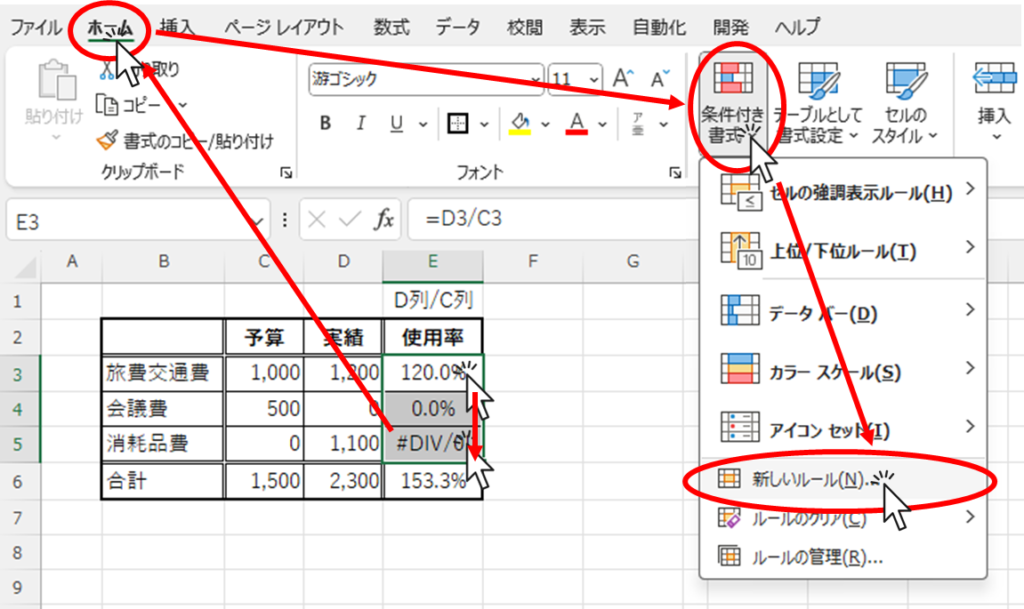 条件付き書式作成1