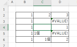 C4セルの見え方