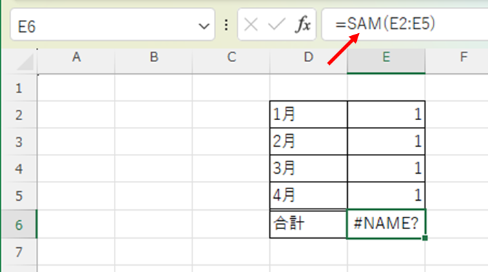 関数を間違えた例