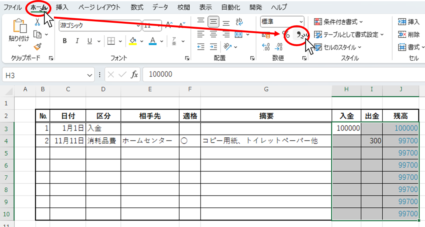 小口現金出納簿を作る1(ｲﾝﾎﾞｲｽ対応) Excel(エクセル)実用編 | ReBizRU（リビズル）