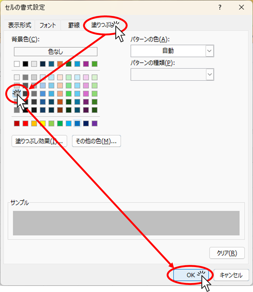 書式を設定する