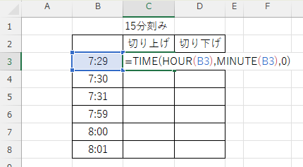 TIME関数の入力方法