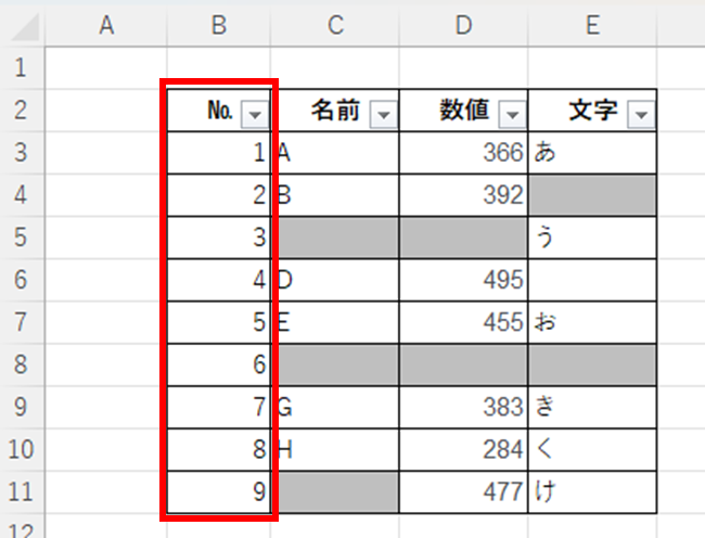 連番の列を入れた例