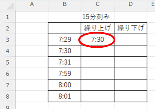 CEILING関数で15分刻みで繰り上げた状態