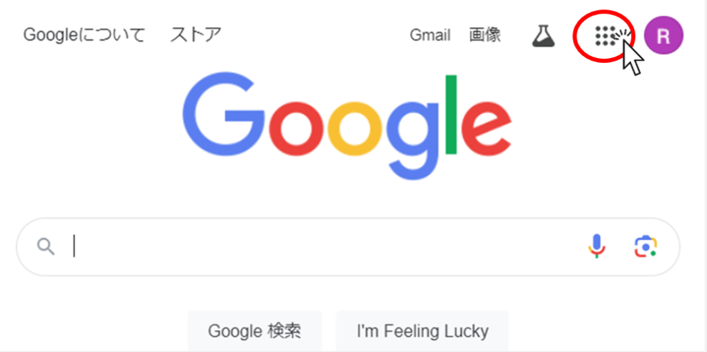 Google検索画面