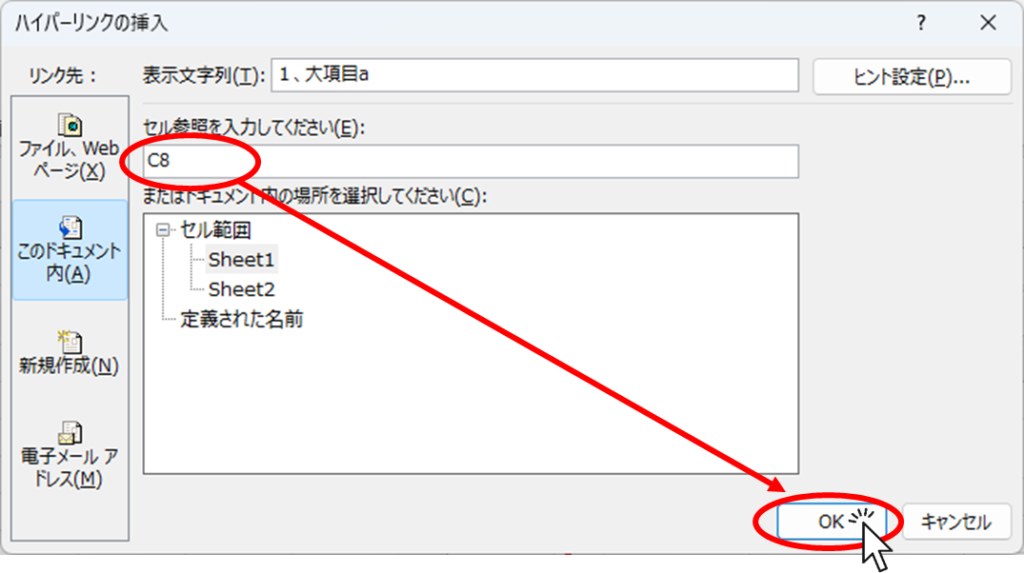 リンク先のアドレスを入力した様子