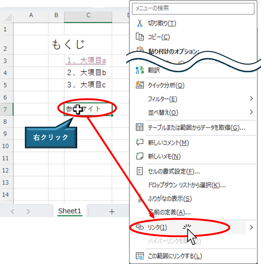 リンクメニューボタン