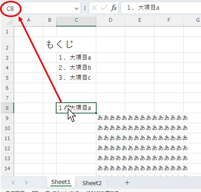 リンク先のアドレスを確認