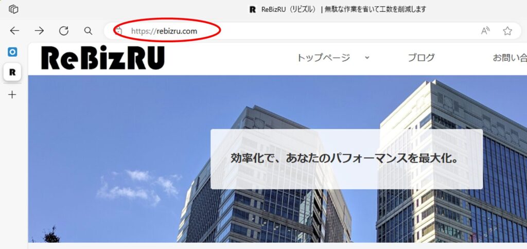 外部サイトのURLを確認