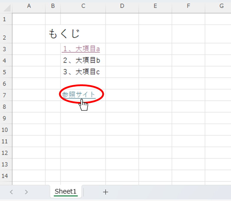 設定した外部リンクをクリック