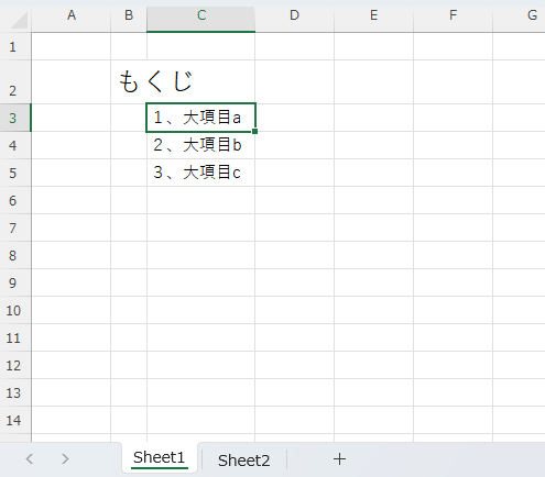 ハイパーリンクが解除された様子