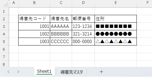 スピル入力完成