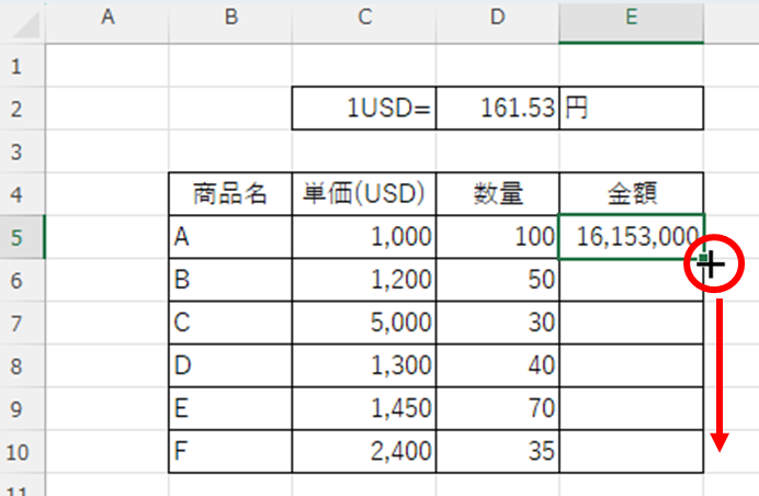 関数を下までコピー