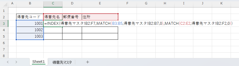 スピル関数を入力した様子