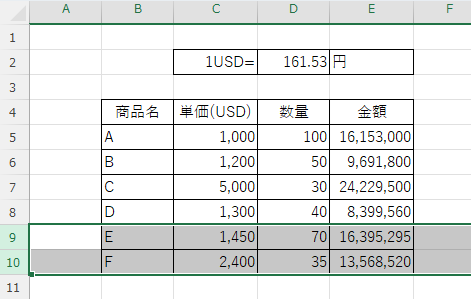 行挿入する様子