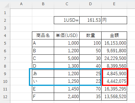 値を入れてテスト