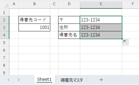 関数を下までコピーした状態