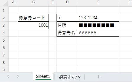 関数が完成した様子