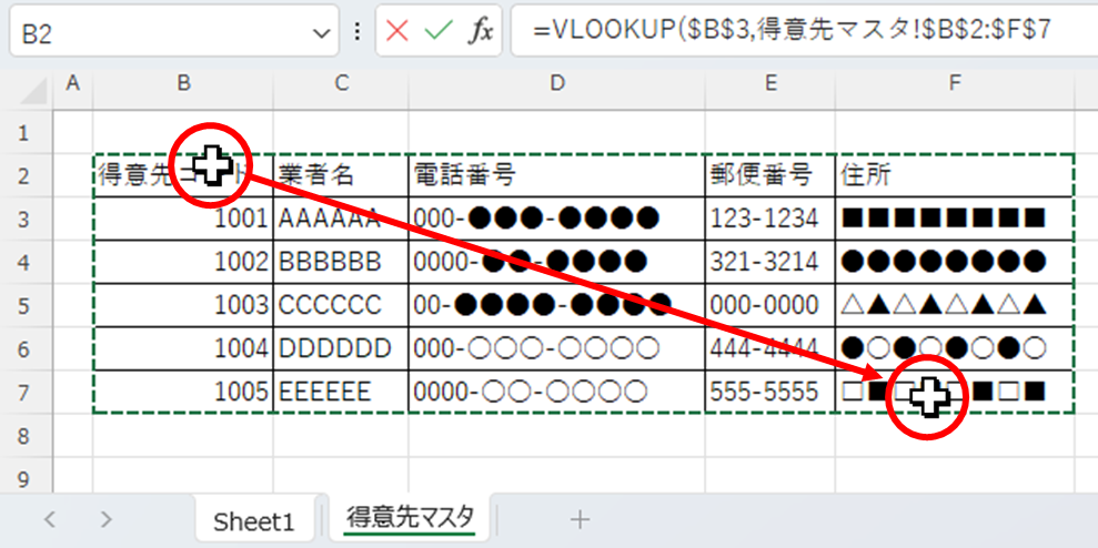 範囲指定の様子