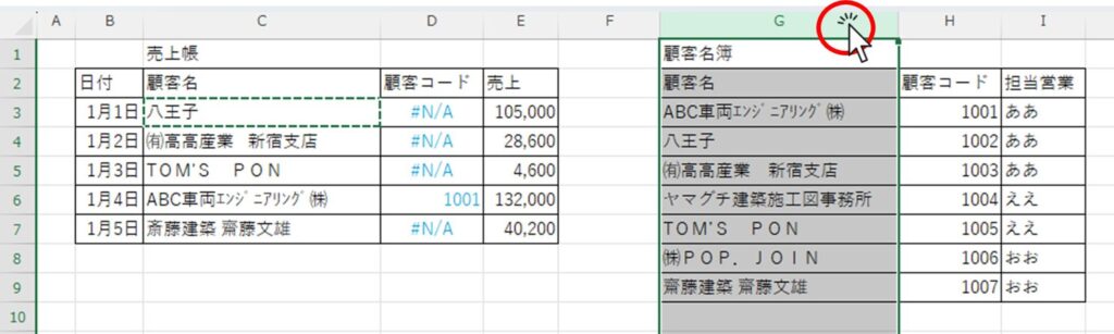 検索範囲を選択