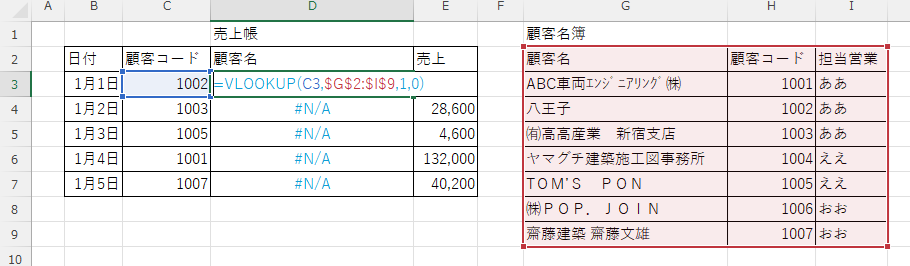 エラーになっている数式