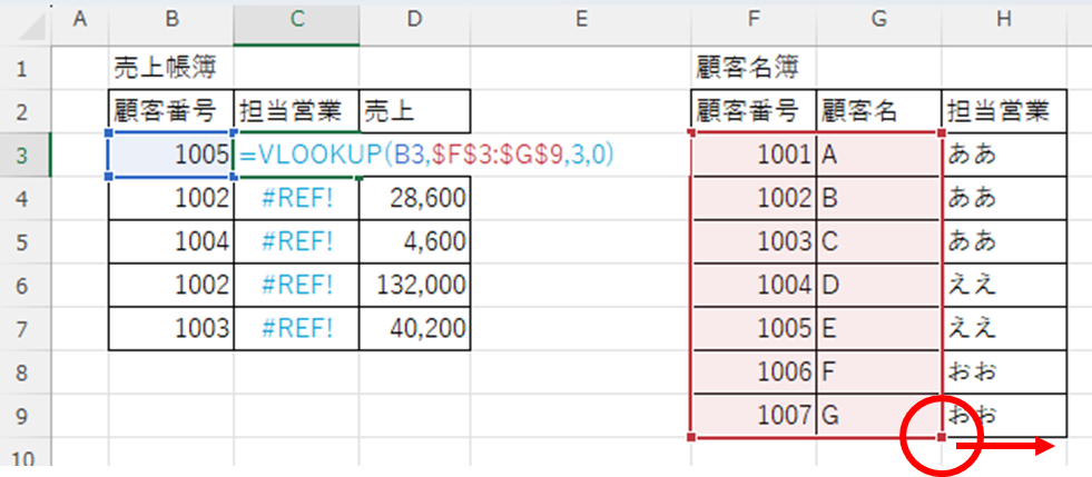 「＃REF!」エラーの修正方法