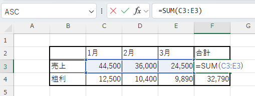 合計関数の入った売上表