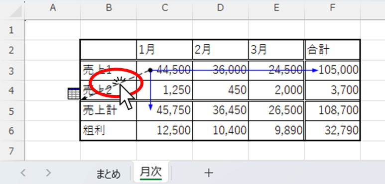 別のシートに伸びているトレース矢印をダブルクリック