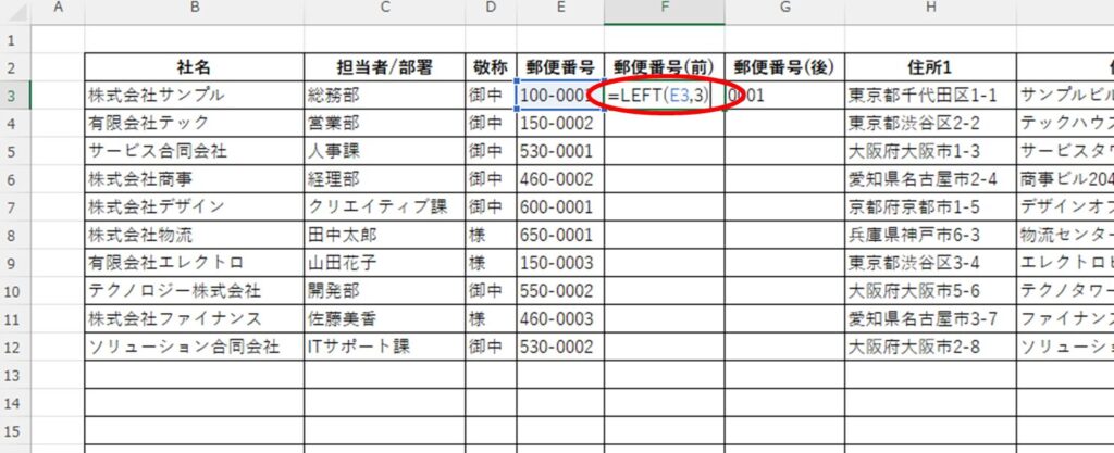 「F3」セルに「=LEFT(E3,3)」と入力されている様子