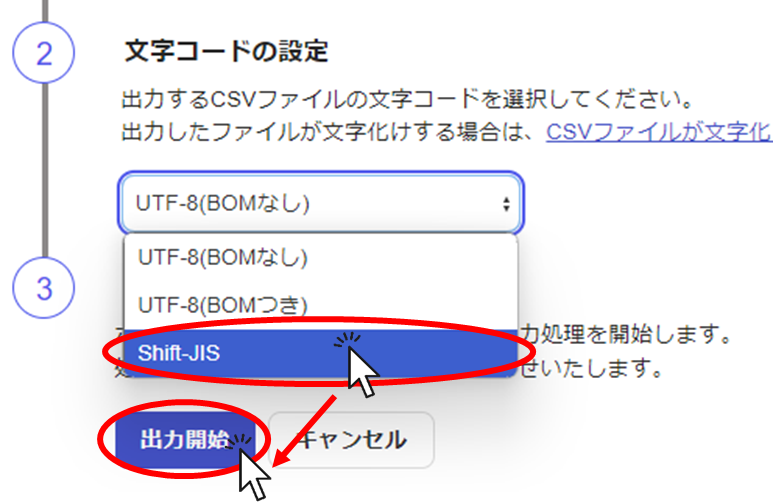 Shift-JISにして出力する