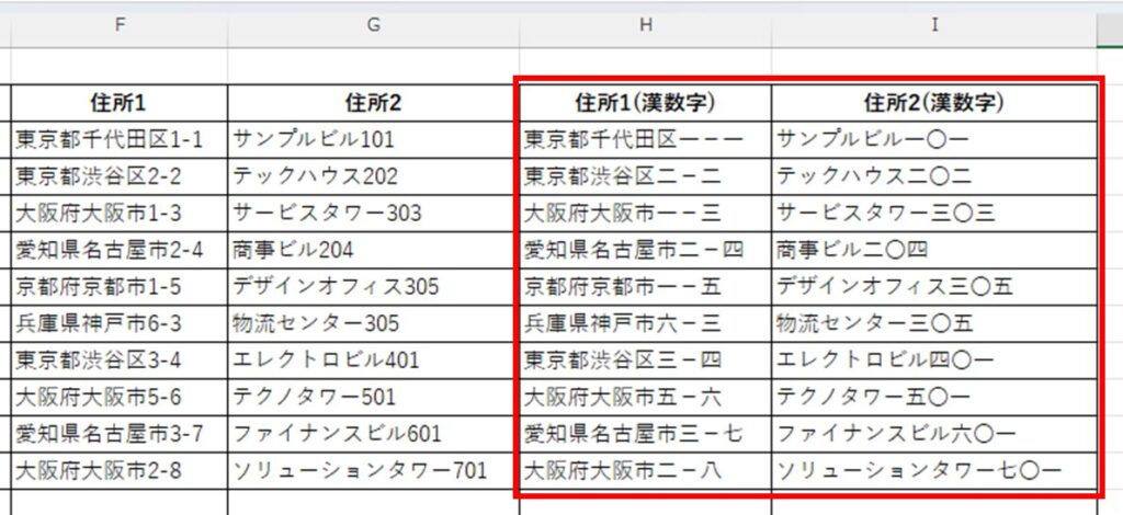 漢数字に変換した様子