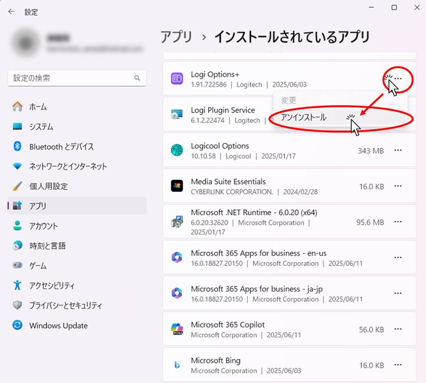「Logi Options+」のアンインストールボタンを押す