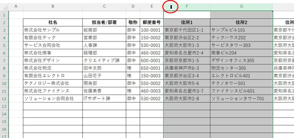 郵便番号のすぐ右側の２列を選択し、右クリック