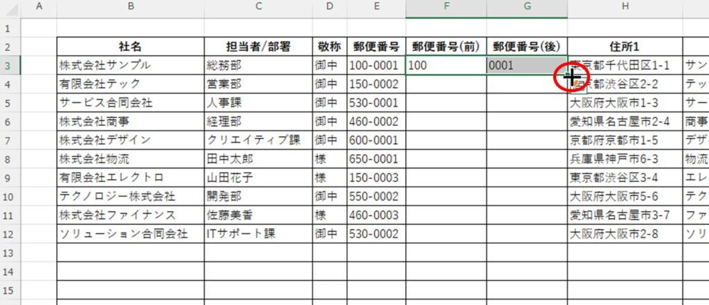 「F3:G3」を選択し、右下にマウスカーソルを持ってきた様子