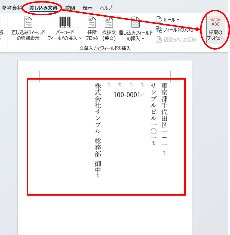 「結果のプレビュー」を押してイメージが表示された