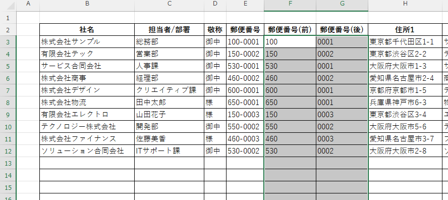 ダブルクリックして関数が下までコピーされた様子