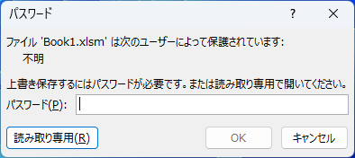 書き込みパスワード入力画面