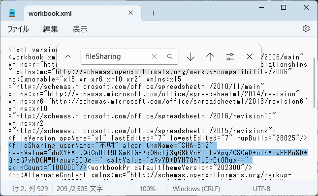 fileSharingタグを削除する