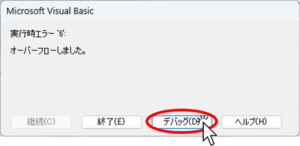 VBA "Overflow occurred." Error Cause and Remedy (Run-time Error '6 ...