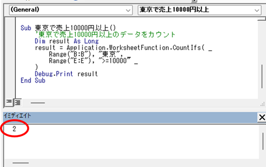 イミディエイトウィンドウに2が表示されている